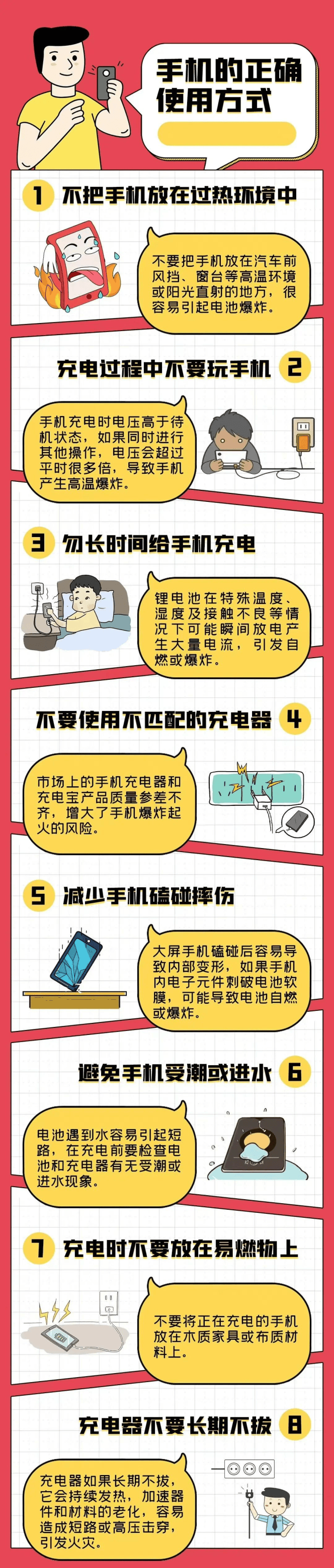 15岁少年手机充电触电不幸身亡