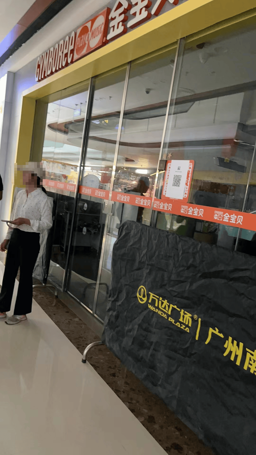 涉及金额500多万南沙知名早教机构突然关店数百位家长慌了