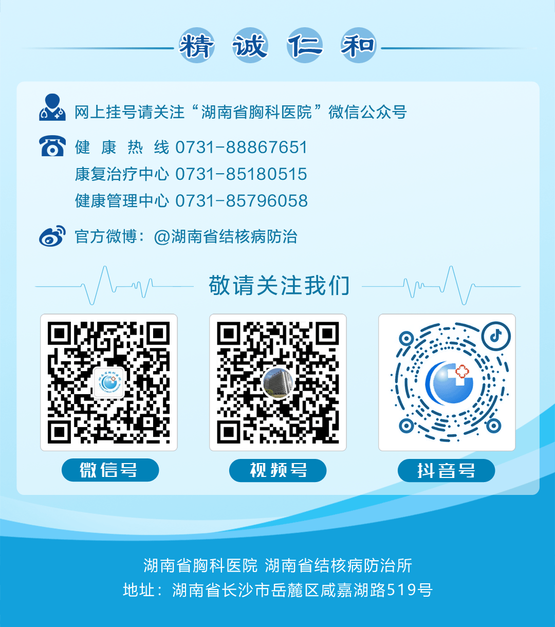 医答百问0409超声对胸腔积液的诊断和治疗