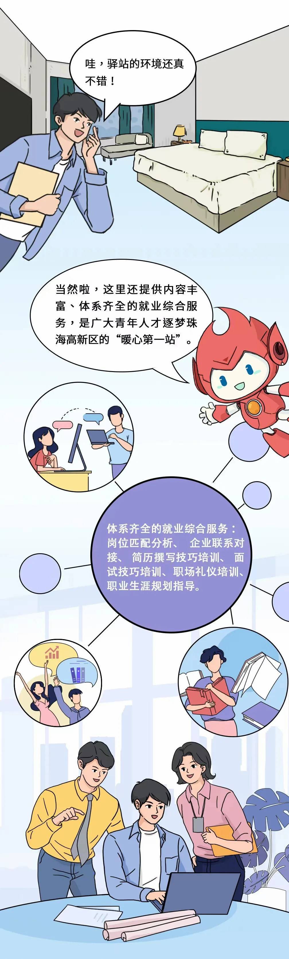 条漫采用手绘,巧妙设计"小嘉""小高"等角色,以参加招聘会为叙事主线