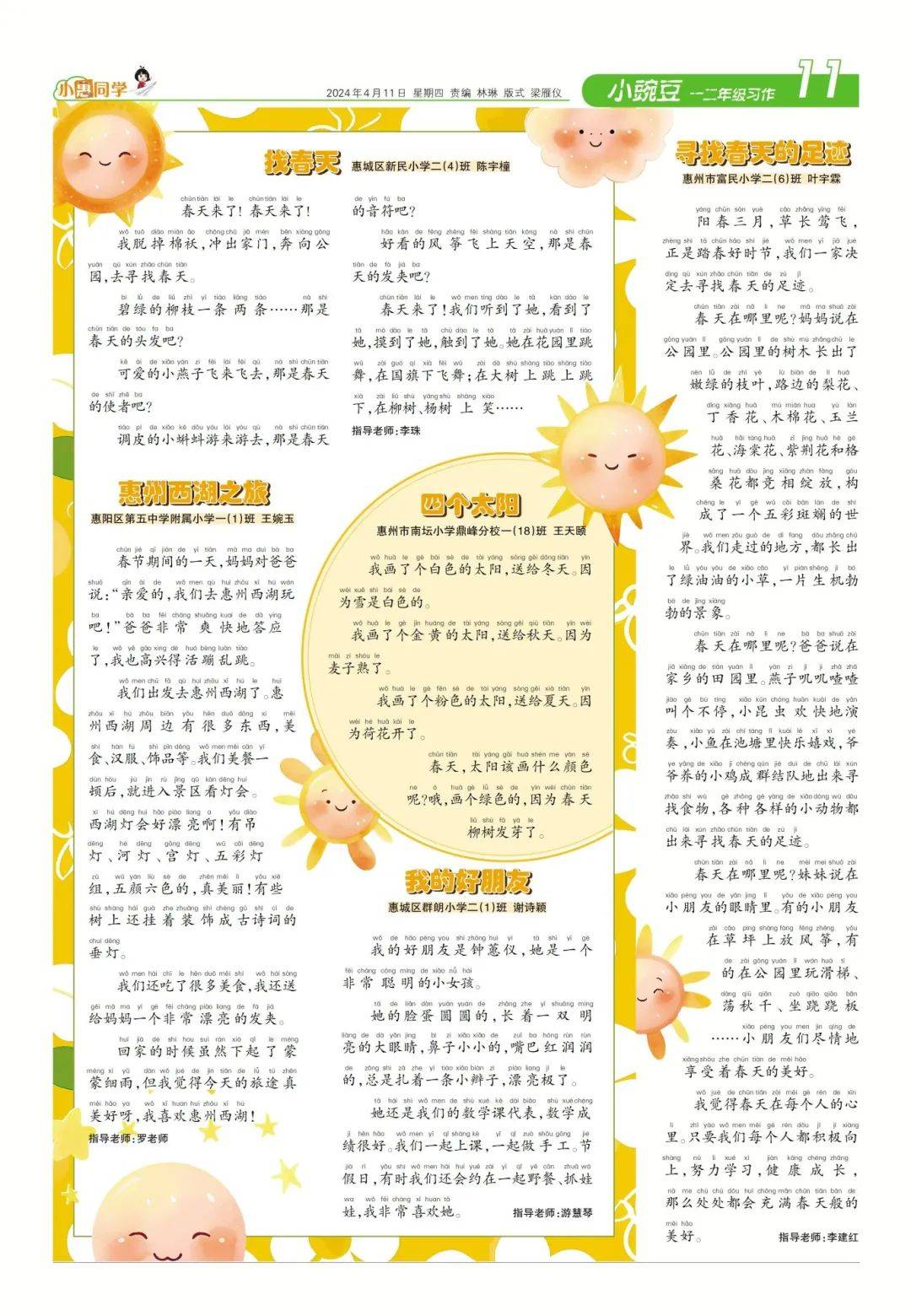 人工智能那些事科技感满满的小惠同学出炉了