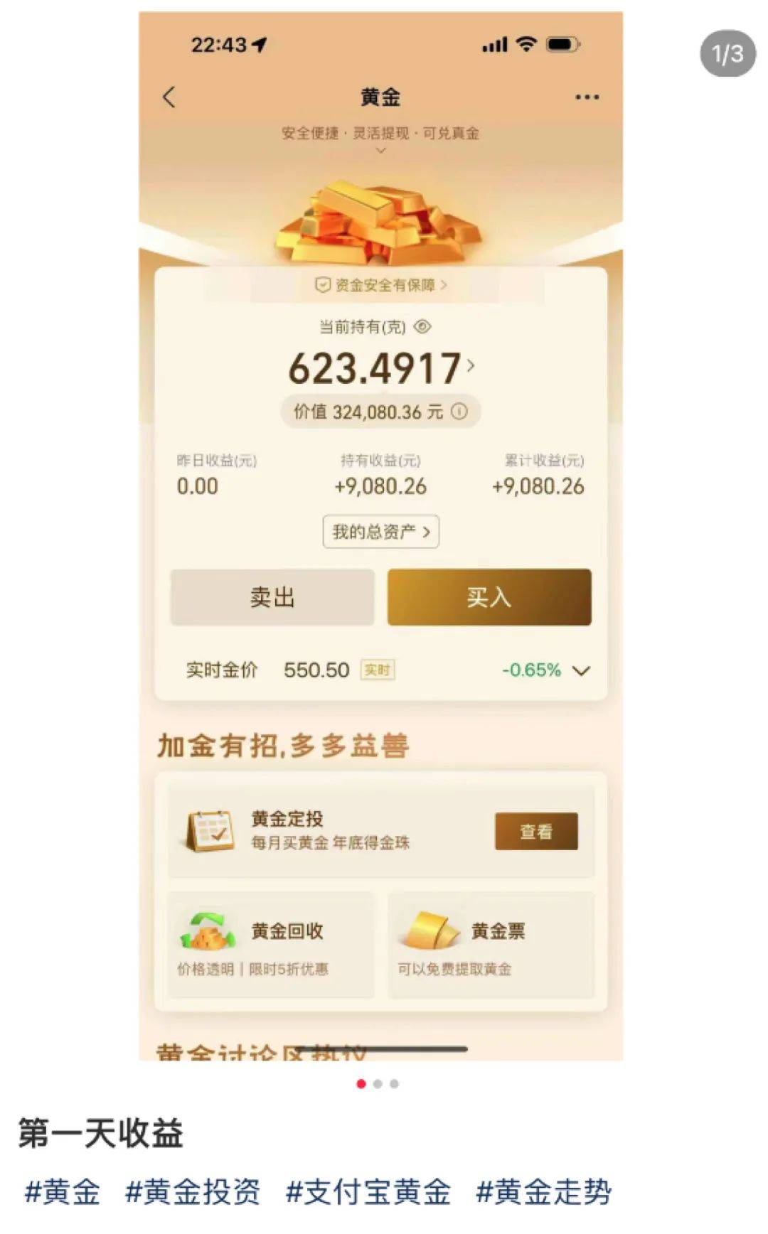 涨疯了郑州有人揣40多万元现金扫货金店
