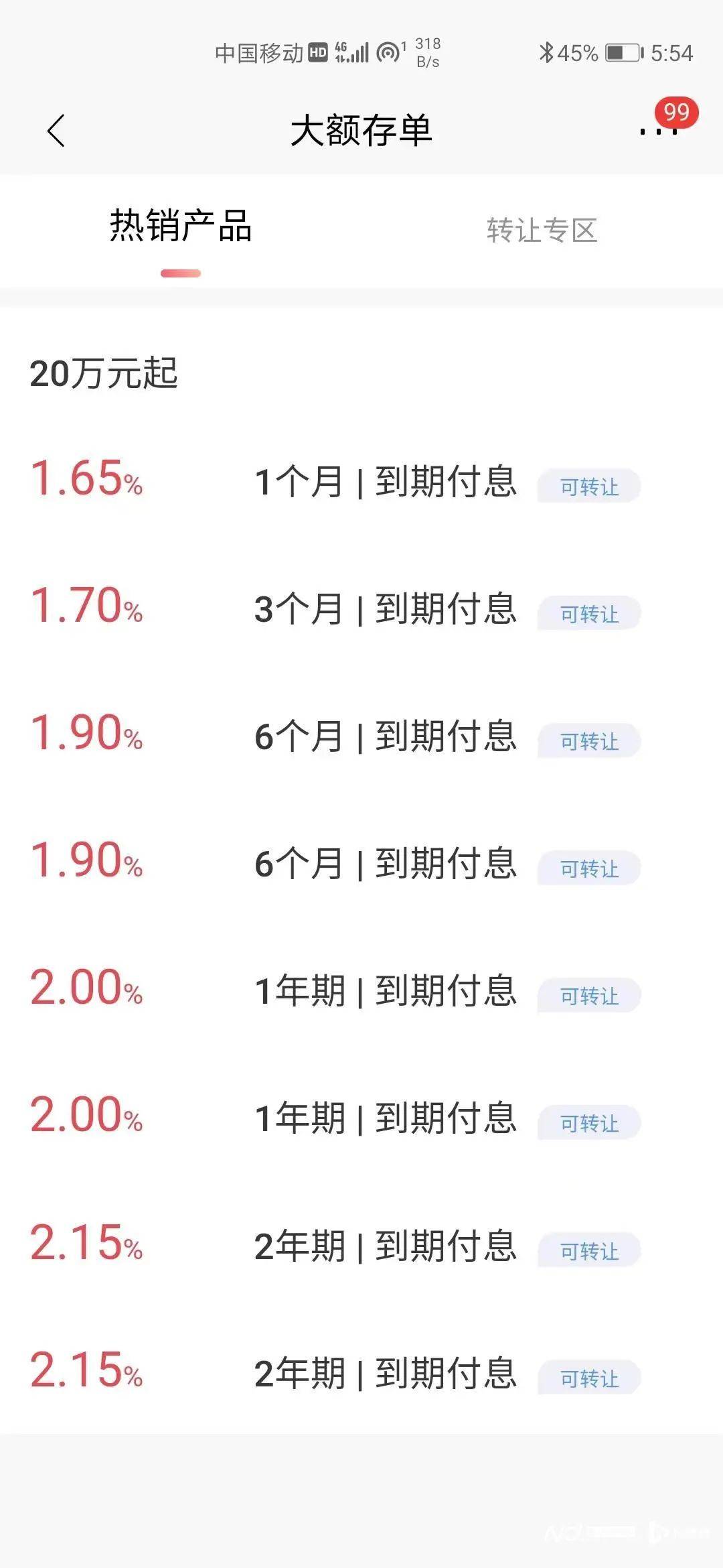 多家银行已售罄招行宣布停发