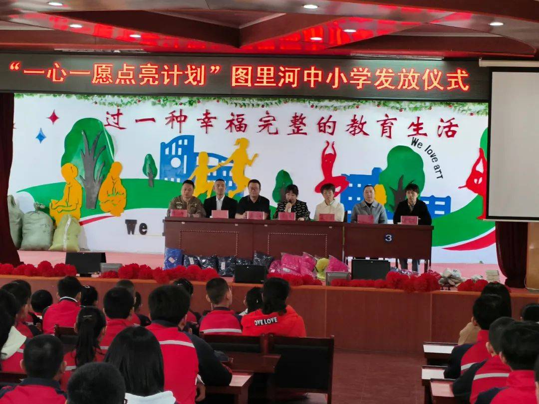一心一愿点亮计划图里河镇开展关爱乡镇儿童捐赠活动