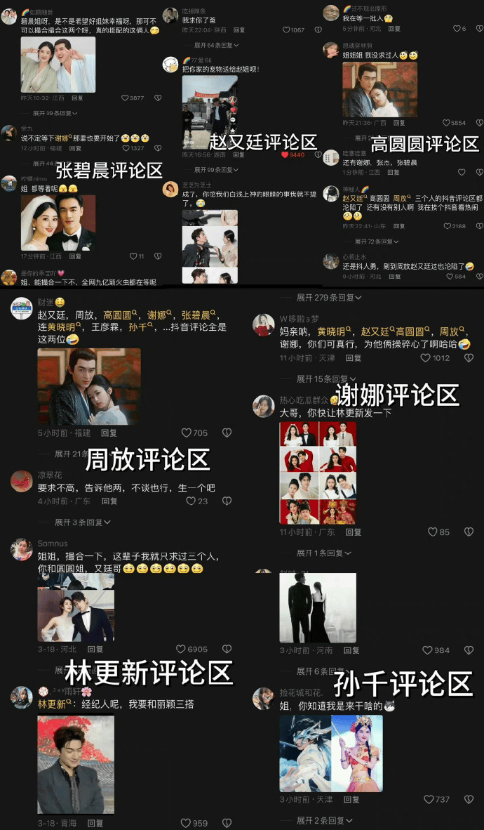 赵丽颖_林更新_楚乔