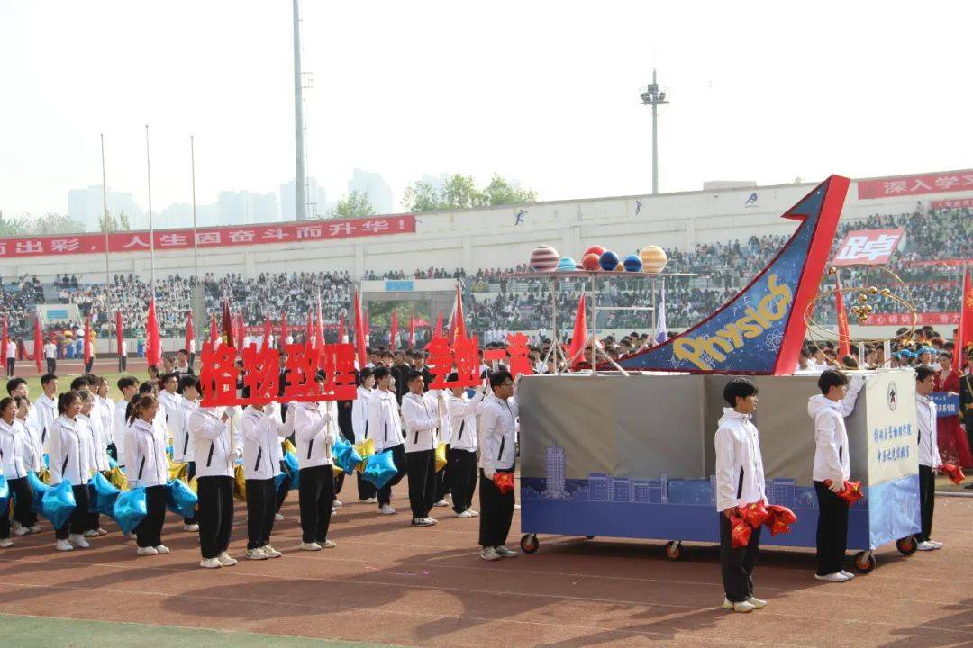 运动郑在进行时快来为开幕式创意方阵打call