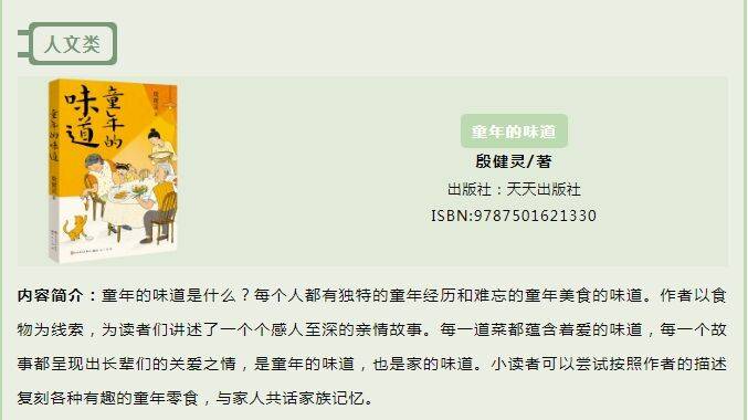 首都图书馆开展四季童读我是小小荐书家云上微书评活动