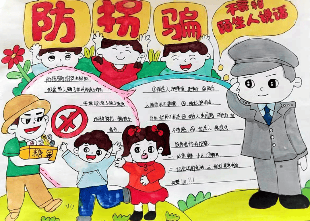 文明校园长青中学国家安全长守护和谐校园青常在