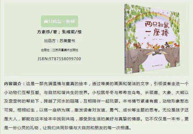 首都图书馆开展四季童读我是小小荐书家云上微书评活动