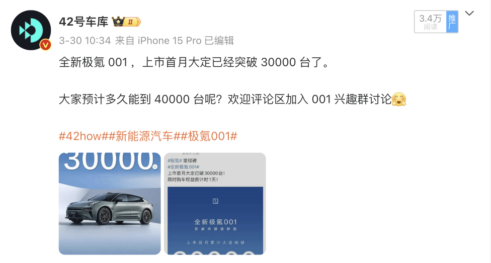 全新 001 首月大定破三万,极氪究竟做对了什么?_搜狐汽车_搜狐网