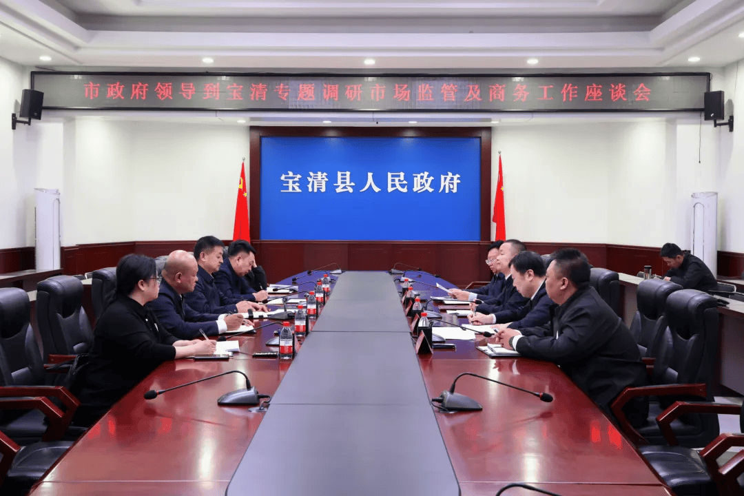 副市长张云海来宝专题调研市场监管及商务工作