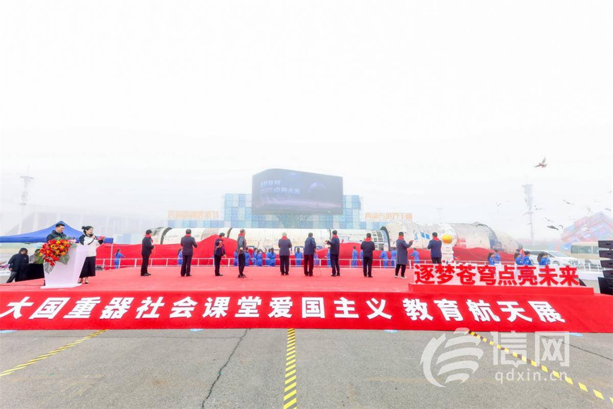 "大国重器"社会课堂 爱国主义教育航天展在青岛金沙滩啤酒城开幕_中国