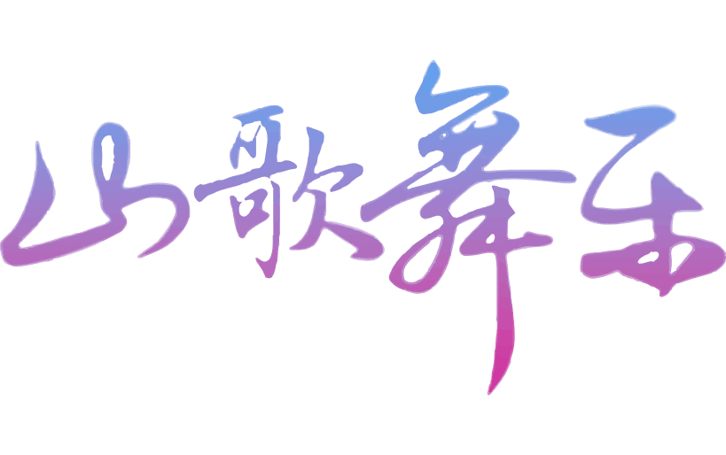 来阳朔西街尽情嗨!