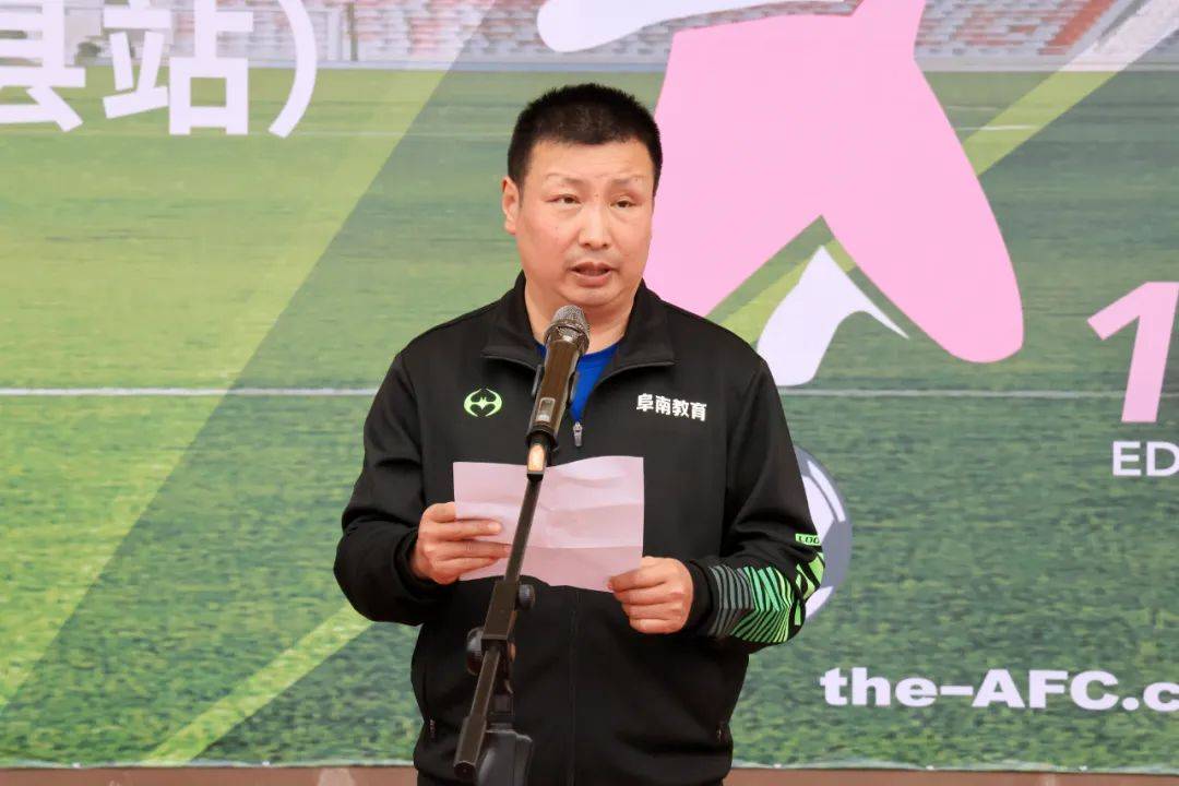 致辞阜南县委教育工委书记,县教育局局长唐洪彬升国旗,奏唱国歌开幕式