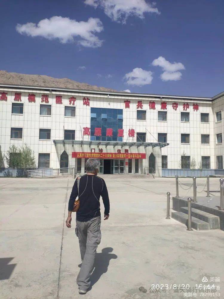 2023环华骑行(102)赛图拉镇休整_生活_高反_自行车