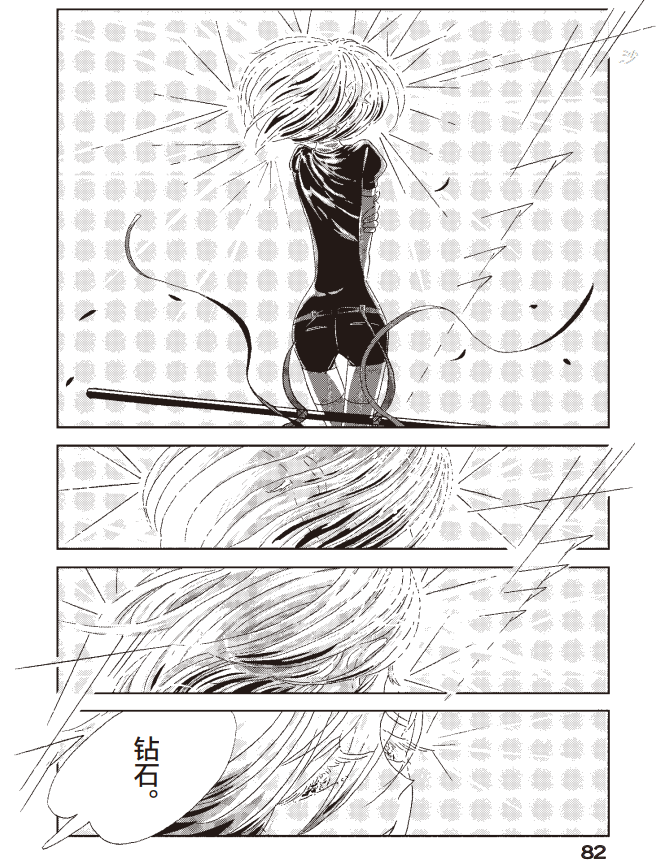 宝石_漫画家_之国
