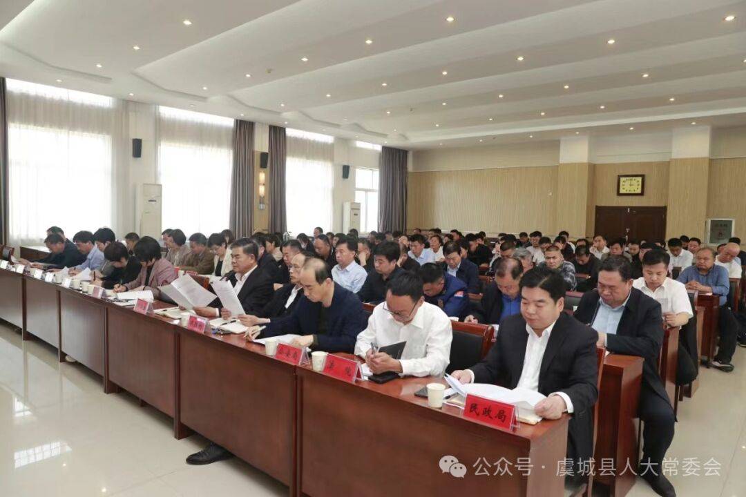 虞城县人大常委会召开积极应对人口老龄化加快发展养老服务联动监督