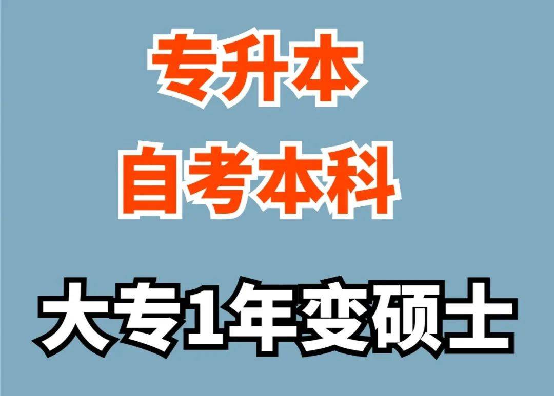 免考试不出国读双证硕士今年9月100读研究生