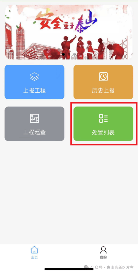 如建设单位自行整改并上传照片,经排查员现场确认不达标,点击审核不