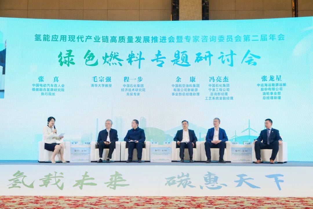 氢载未来碳惠天下中国石化氢能装备制造基地揭牌