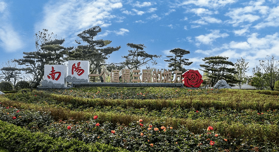 4月28日世界月季盛会将在南阳举办