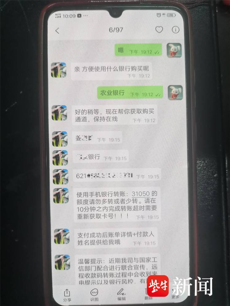 女子被骗10万元终"猛醒"_转账_账号_报警