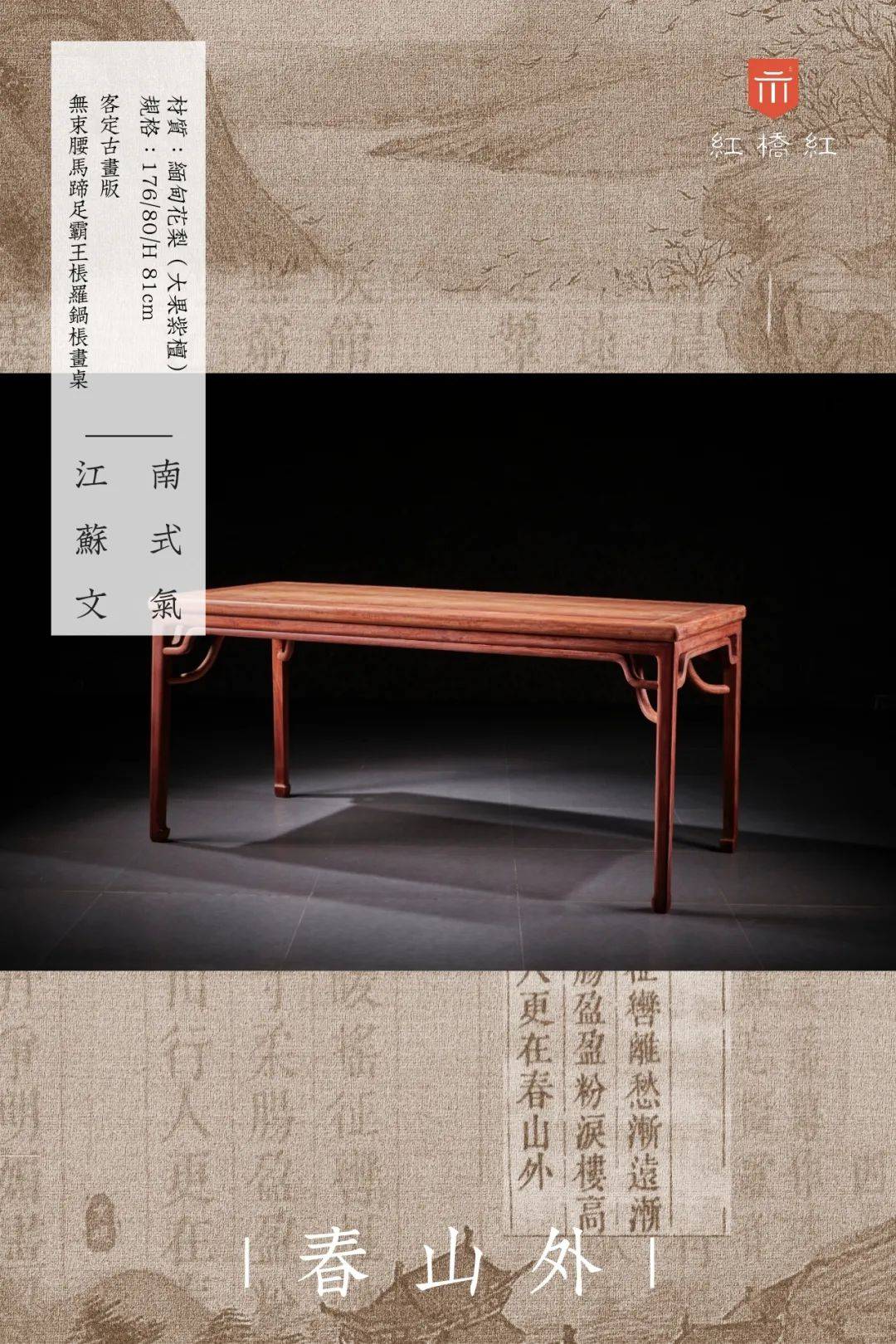 图解红木家具的直枨罗锅枨霸王枨