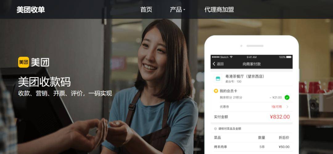 由抖音再购支付牌照看线下支付的三层博弈