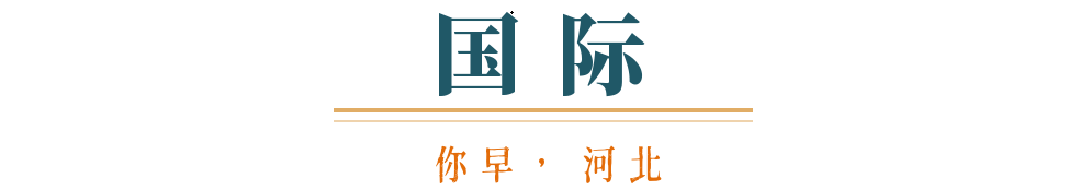 你早河北石家庄重污染天气应急预案公布正定会迎来泼天