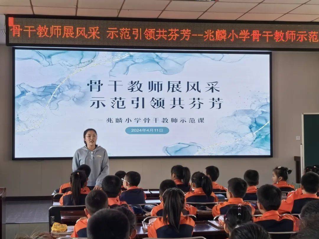 兆麟研培骨干教师展风采示范引领共芬芳兆麟小学教师能力素质提升骨干
