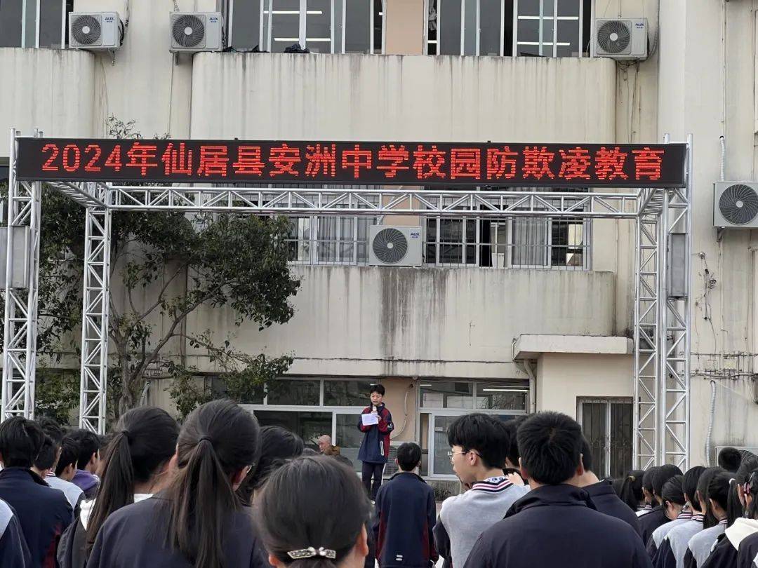 追光德育法治宣传进校园全力护航促成长仙居县安洲中学开展法治进校园