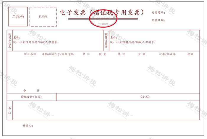 5%正式执行!2024年起,这些情形不用交增值税