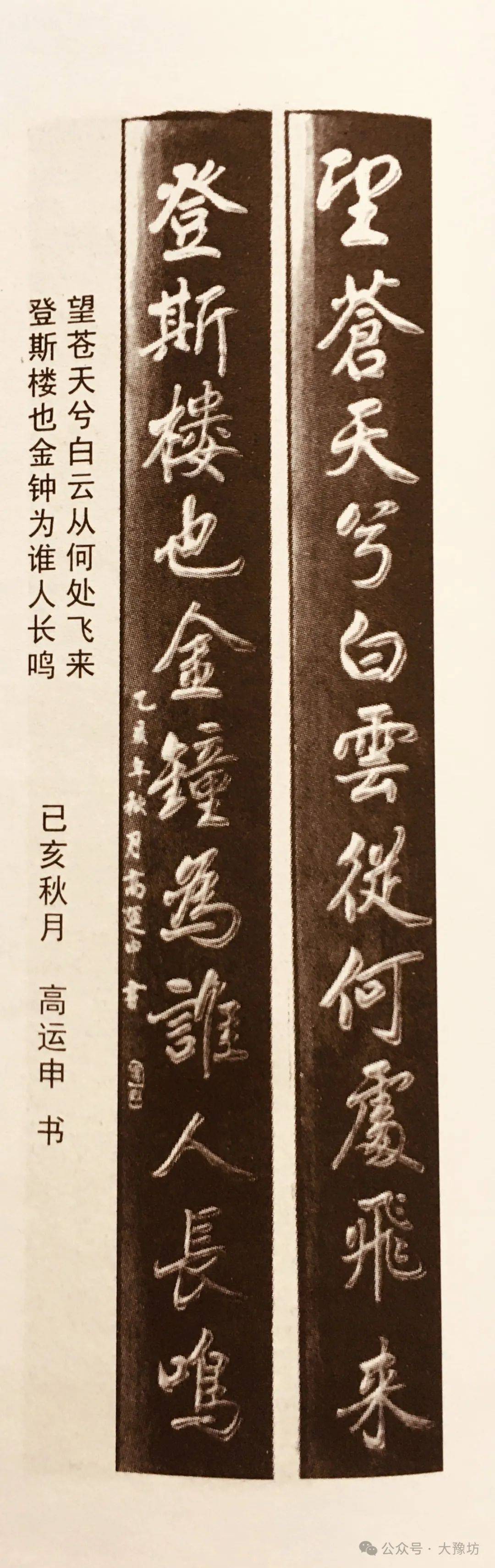 现从中精选一部分已经悬挂的名家作品楹联展示于众,让大家共同欣赏.