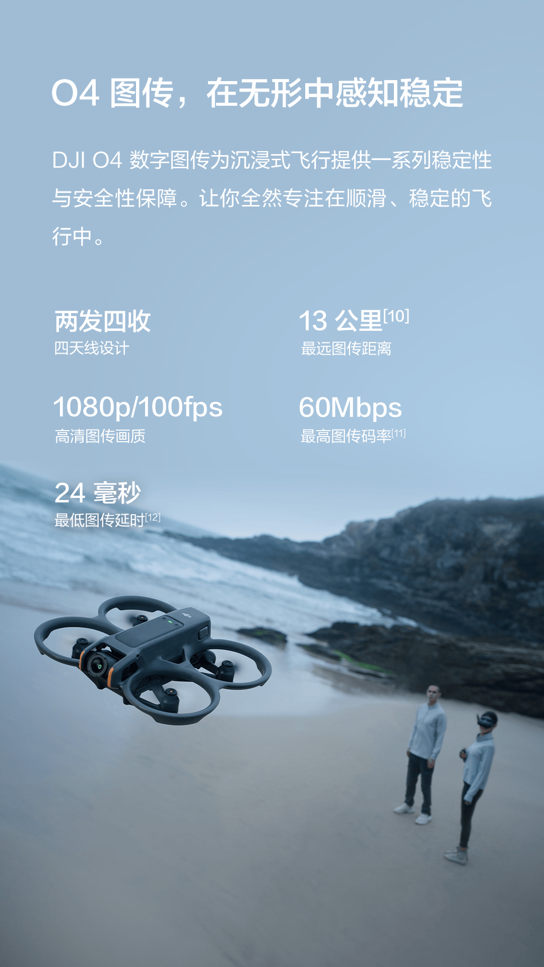 大疆发布djiavata2第一视角飞行体验无人机