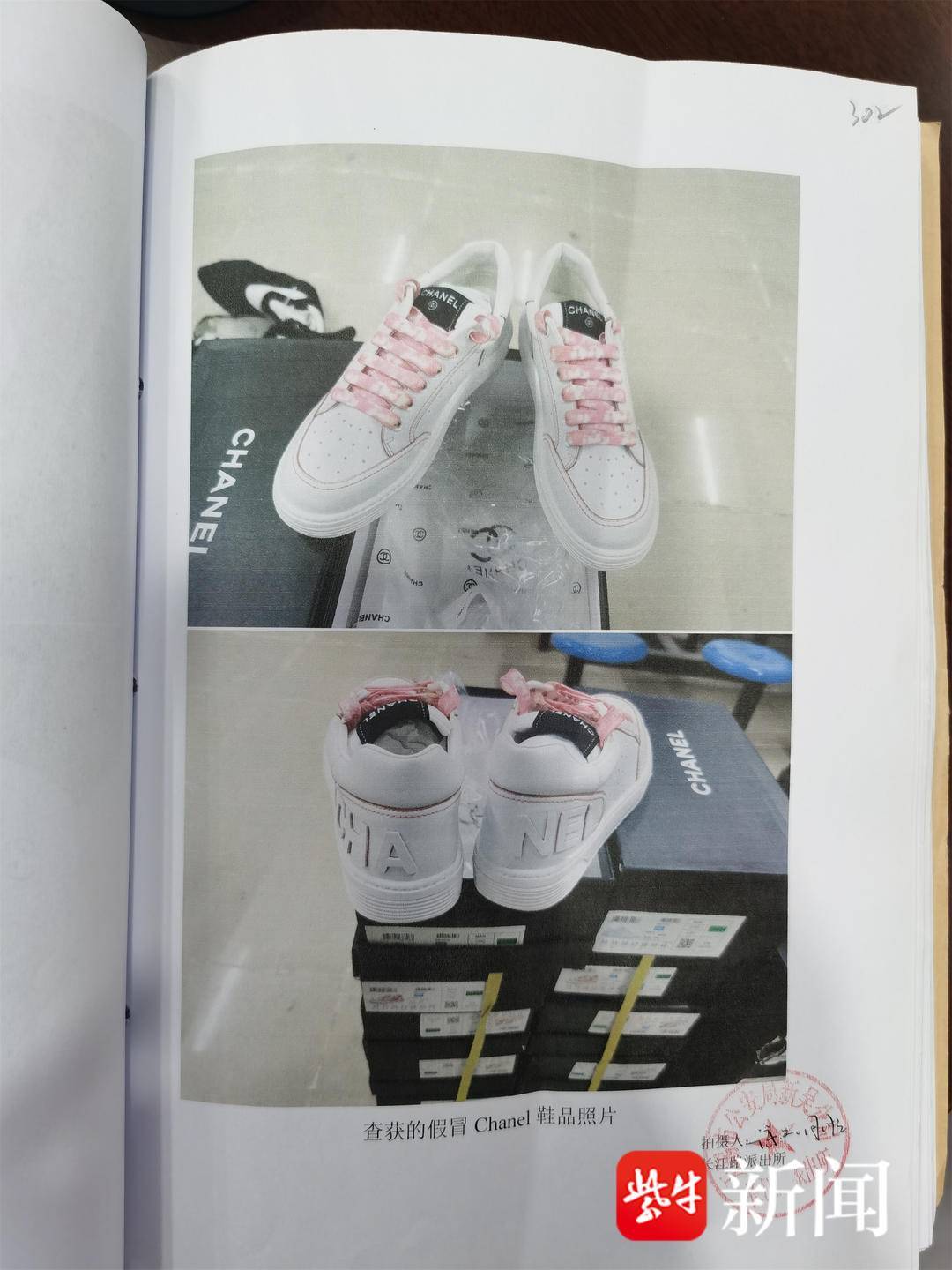 奢侈品级大牌鞋仅需几百元原来是假货