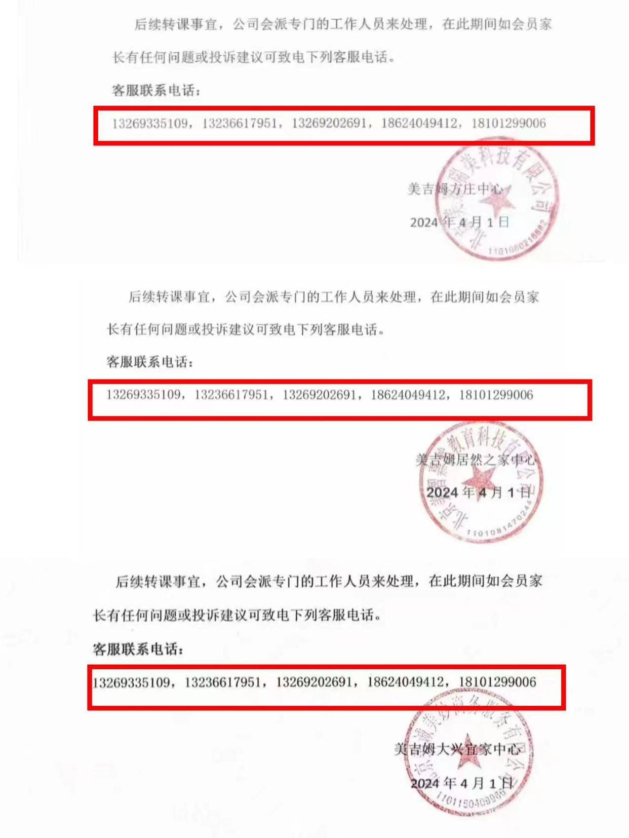 记者调查职业闭店人帮机构金蝉脱壳是否涉嫌触犯法律