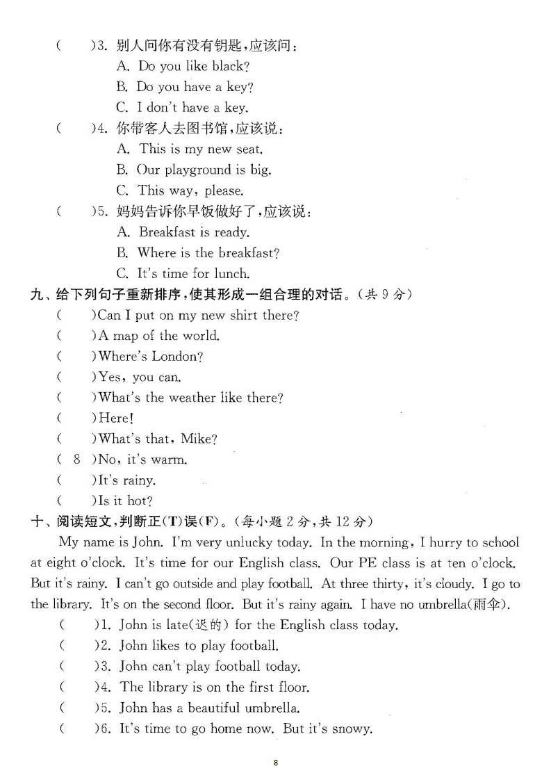 四年级英语下册 期中检测卷两套 答案