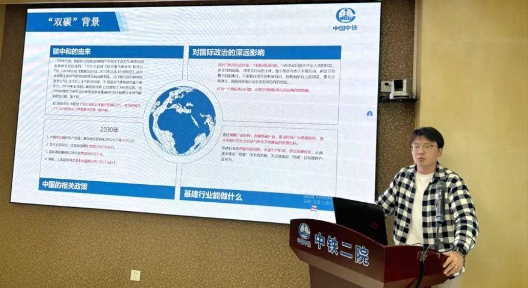 中铁二院中国中铁"双碳"专业研发中心政策研究部工程师,金牛区青联