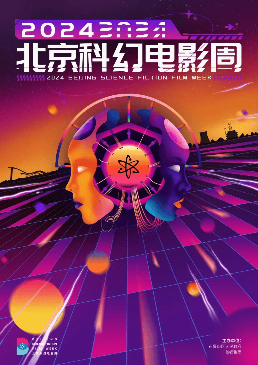 跃入未来科幻电影周获奖海报出炉