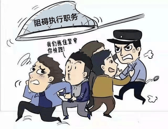 【以案释法】治安管理处罚篇(第23期)——阻碍人民警察依法执行职务