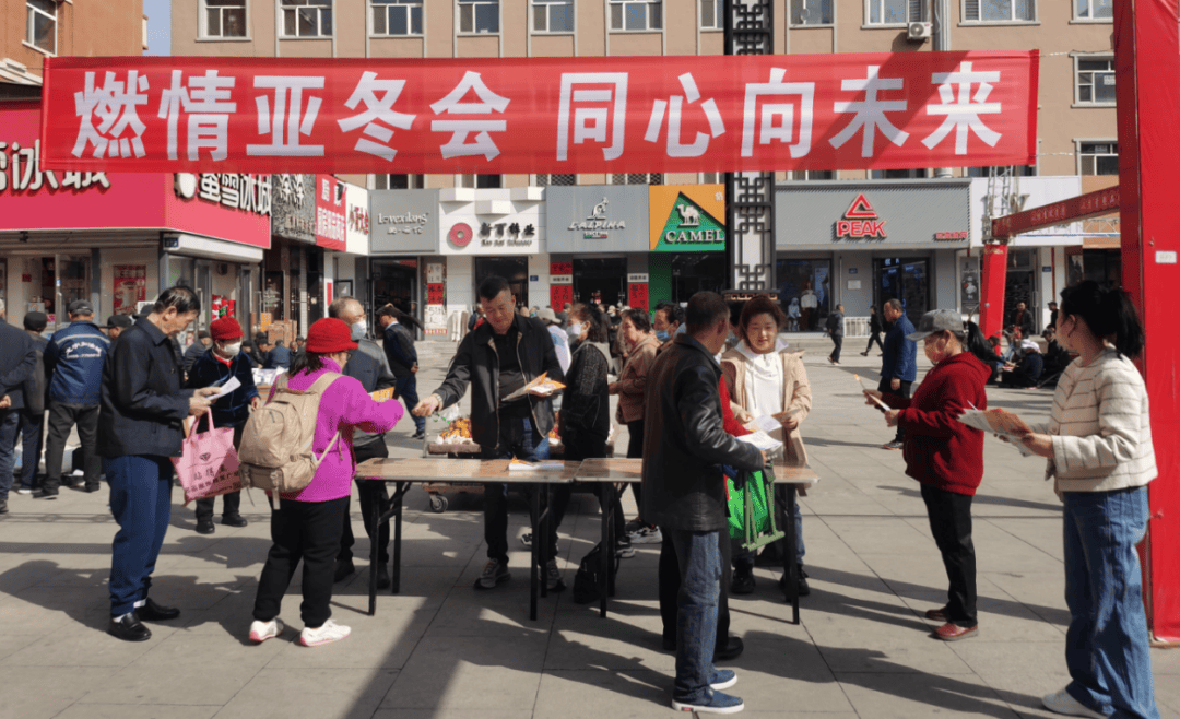 巴彦县文体广电和旅游局开展相约亚冬共享精彩全民健身系列活动暨广场