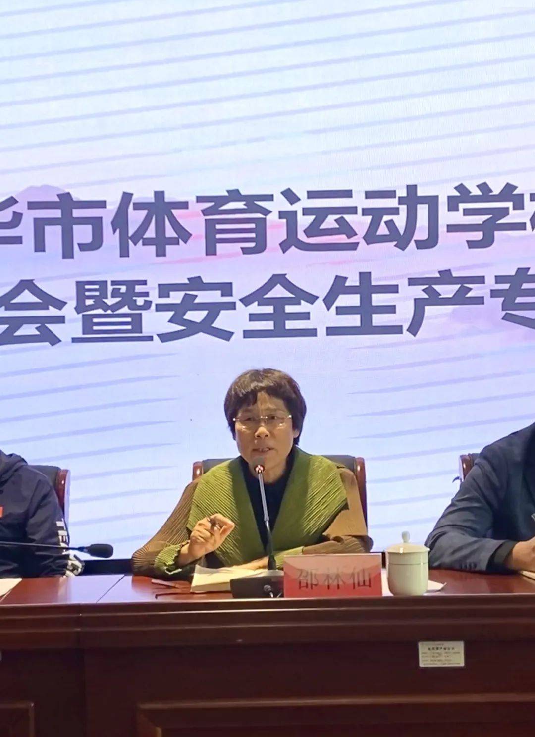 金华体校召开全体教职工大会暨安全生产专题会议