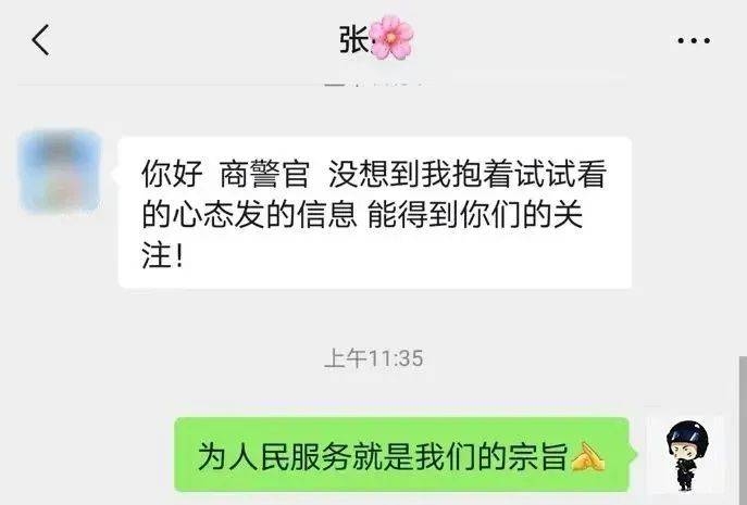 耐心询问她的家庭信息联系上张女士民警商林勇盐都分局大纵湖旅游度假