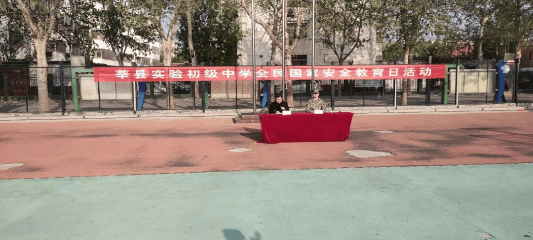 全环境立德树人维护国家安全从你我做起莘县实验初级中学开展全民国家