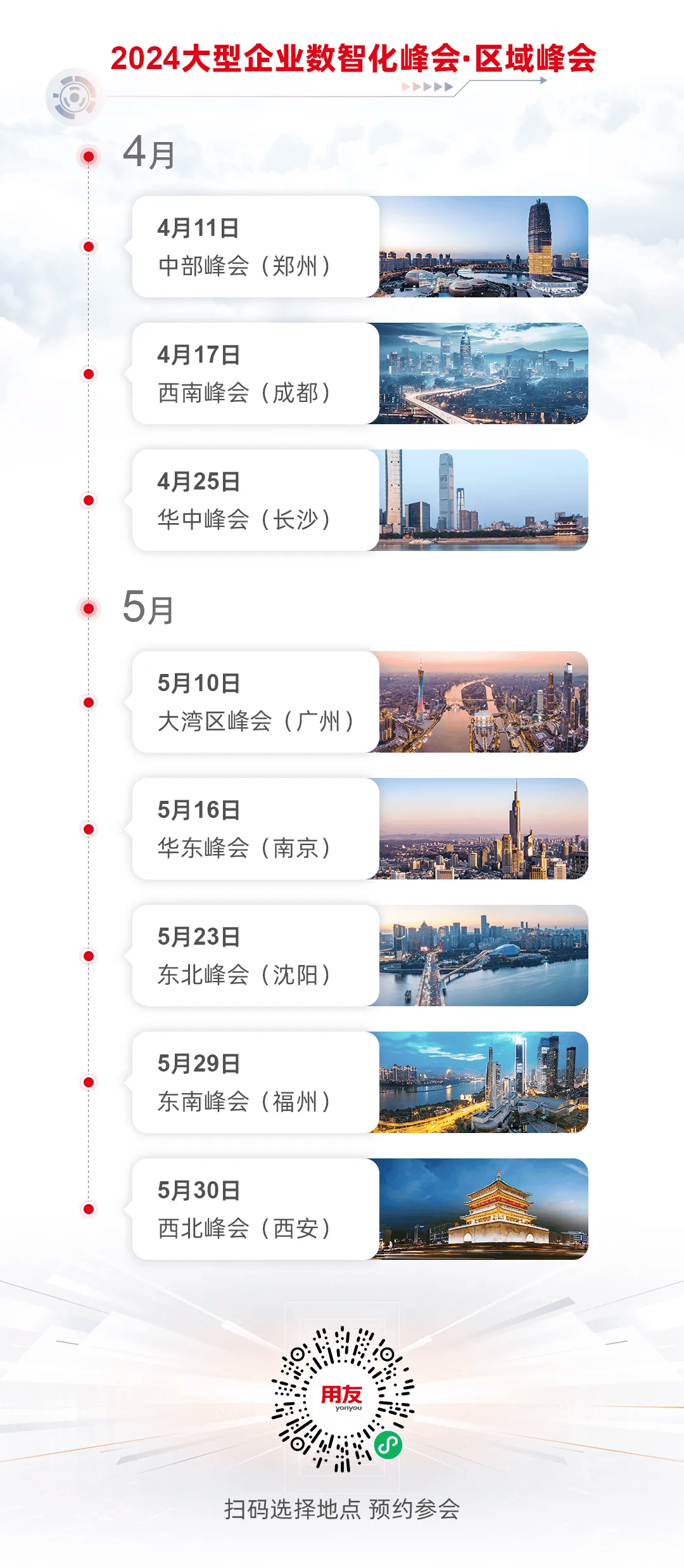 郑州日报让数据驱动智能运营为新质生产力赋能