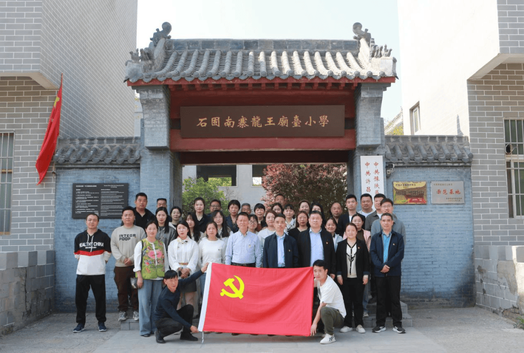 基层动态长葛市石固镇组织经济普查两员和企业统计人员开展党史学习