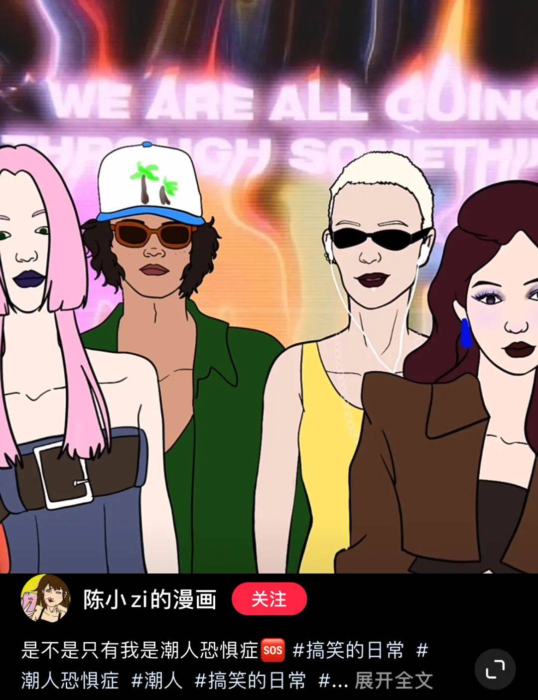 又火一个穿搭黑话薄荷曼波和丁达尔风到底都是啥啊