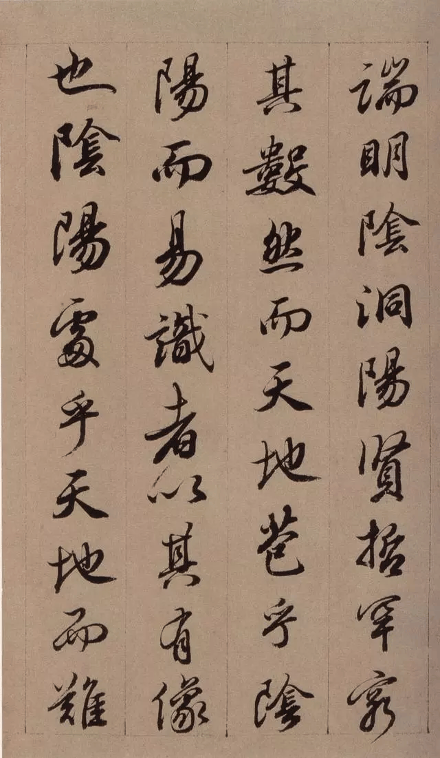 最难写的行书字帖这位清代进士把它写活了