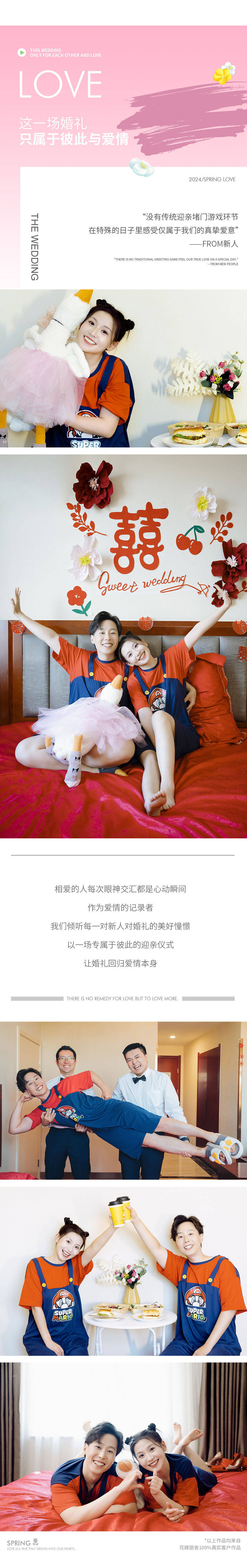 花嫁丽舍顶级婚礼堂客片分享