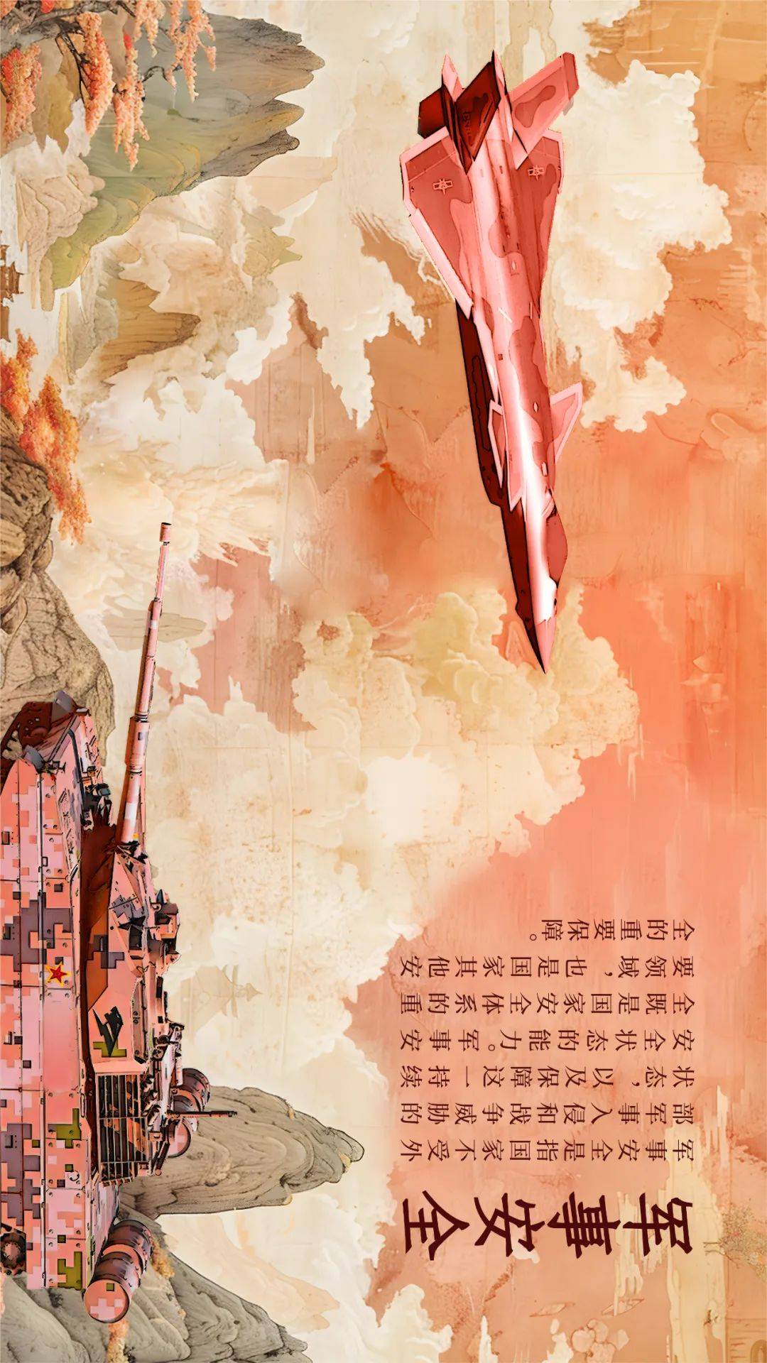 2024总体国家安全观宣传手册_微信_公众_魏小平